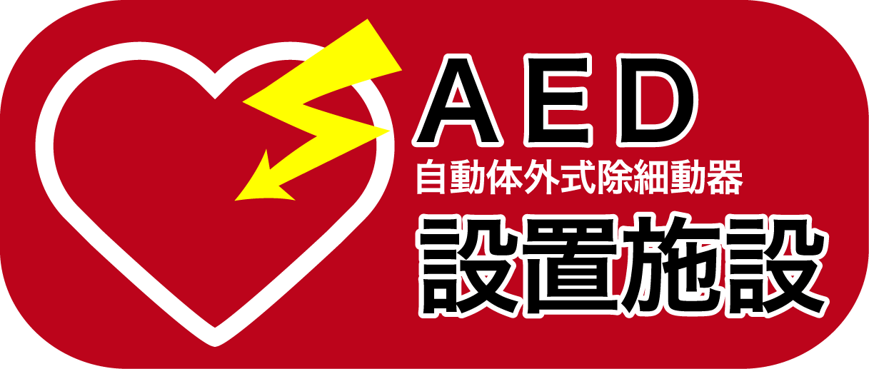 AED設置